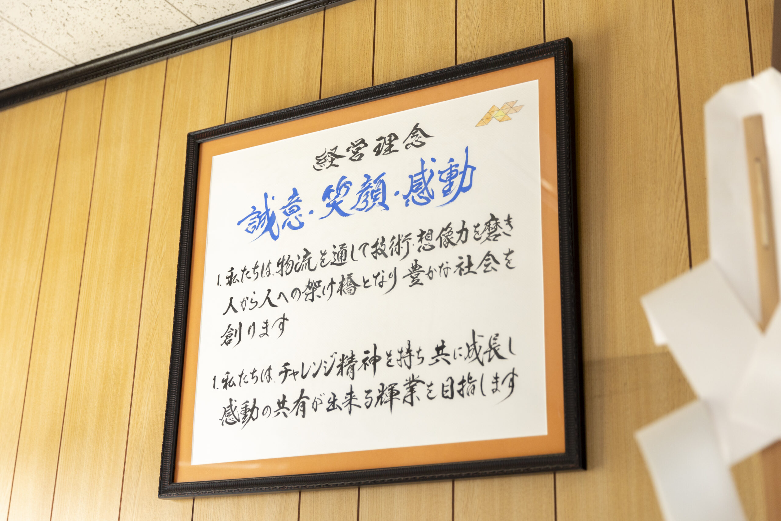 健康経営・働きやすい職場づくり