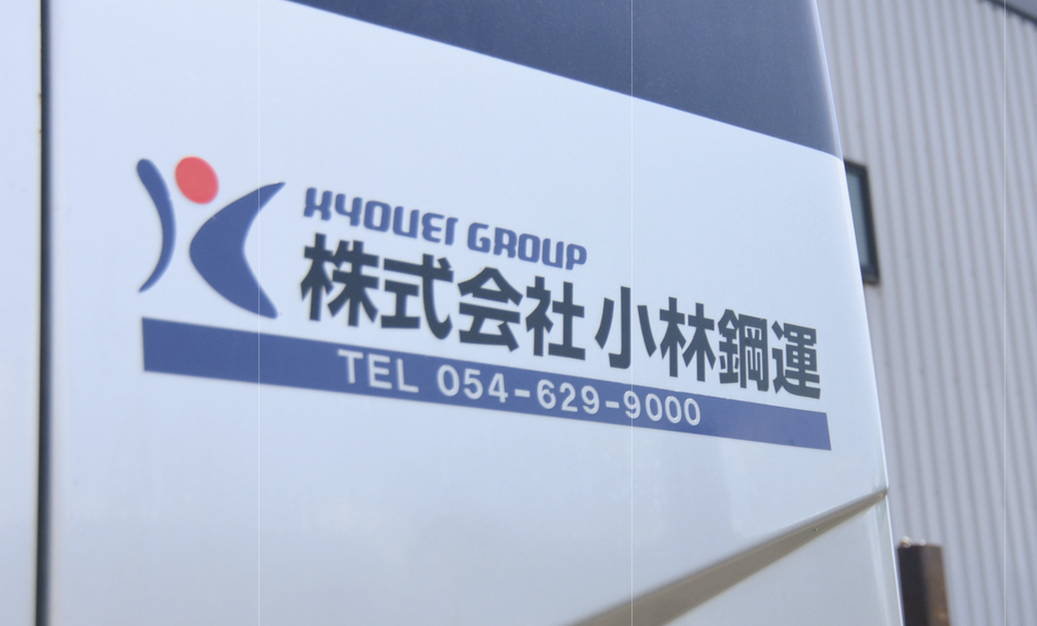丹羽商株式会社