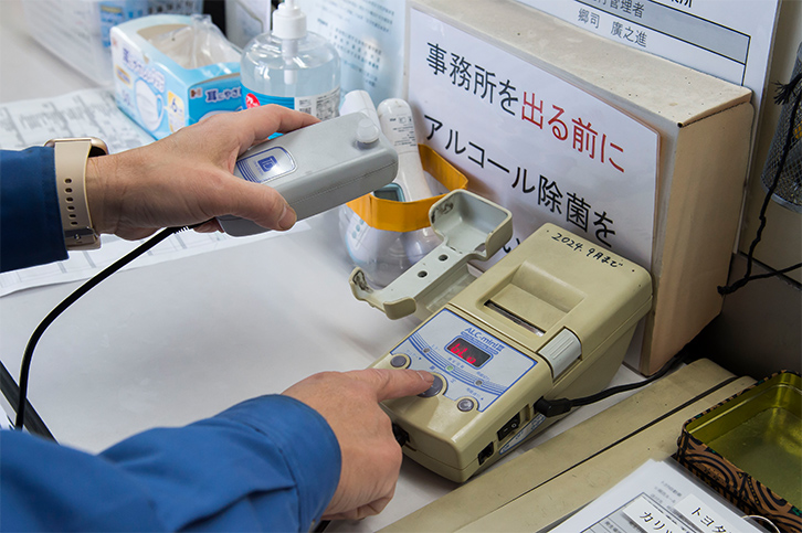 徹底した安全管理体制