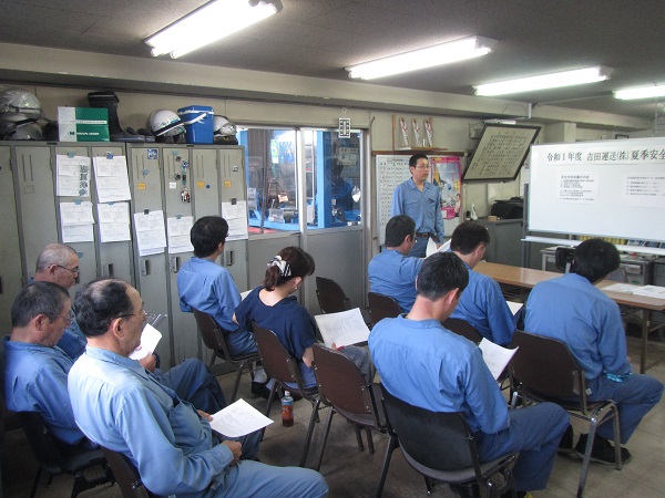 吉田運送株式会社