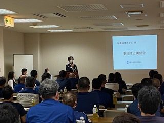安全一人ひとりの安全意識と運転技術を高める