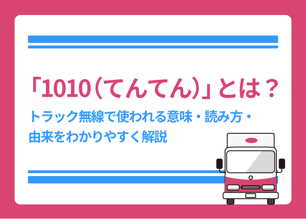 同じって意味のてんてん
